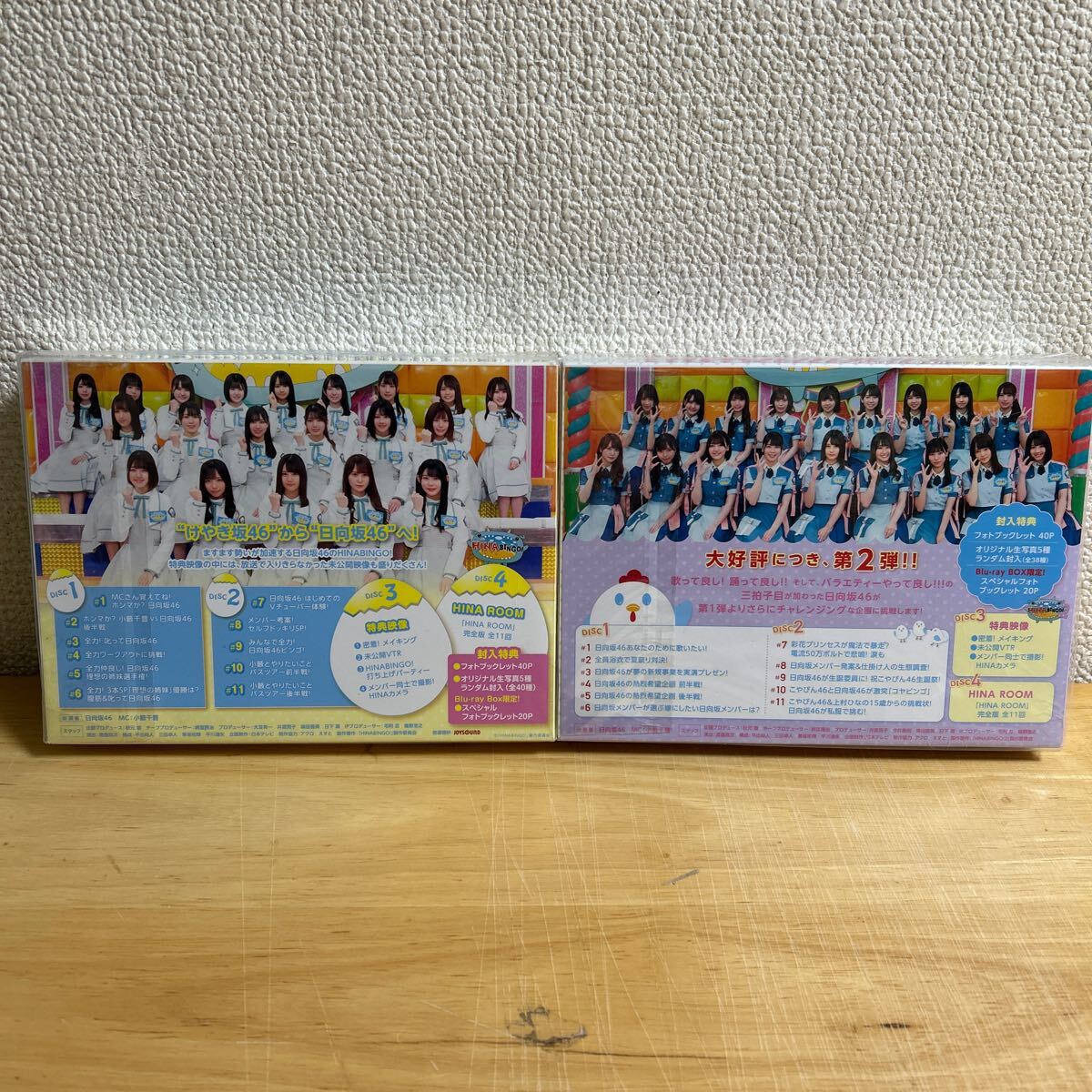 全力! 日向坂46バラエティー HINABINGO! HINABINGO! 2 Blu-ray BOX 2セット(アイドル、グラビア)|売買されたオークション情報、Yahoo!オークション(旧ヤフオク!) の商品情報をアーカイブ公開 - オークファン(aucfan.com) 全力! 日向坂46バラエティー HINABINGO! HINABINGO! 2 Blu-ray BOX 2セット(アイドル、グラビア)|売買されたオークション情報、Yahoo!オークション(旧ヤフオク!) の商品情報をアーカイブ公開 - オークファン(aucfan.com)