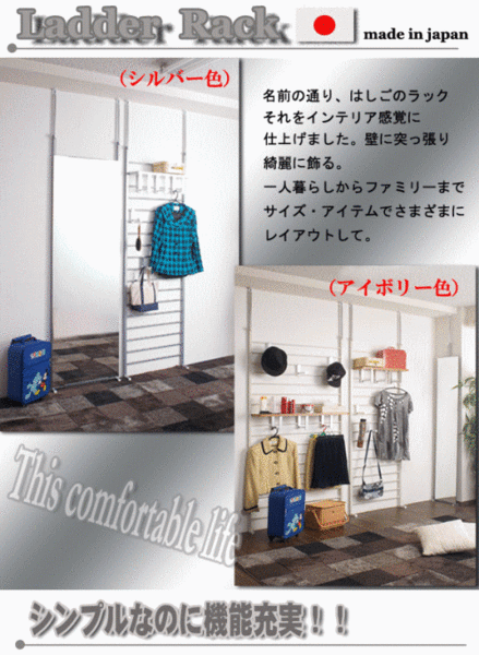 NJ-0015送料無料 ラダーラック95幅 アイボリー 国産品 NJ-0015送料無料 ラダーラック95幅 アイボリー 国産品
