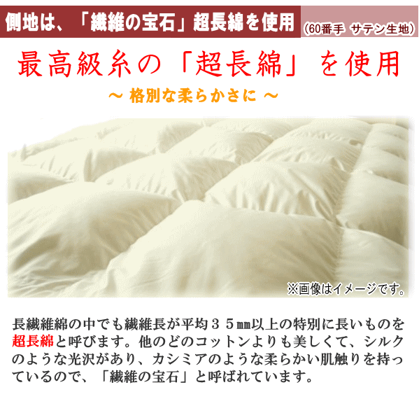 羽毛布団 セミダブル 合掛布団 ポーランド産ホワイトマザーグース ロイヤルゴールドラベル 超長綿 マザーグース 増量 日本制