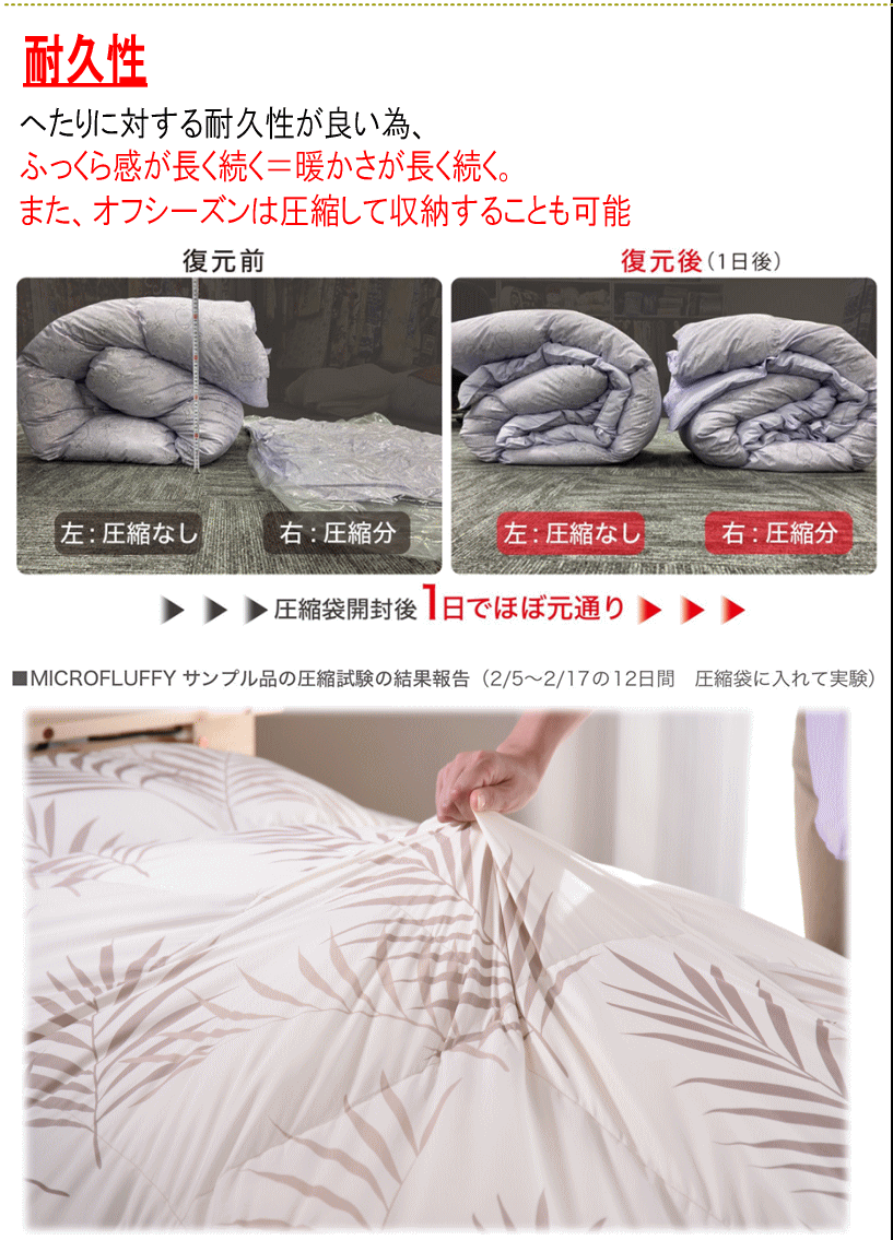 掛布団 ダブル テイジン TEIJIN マイクロフラッフィー あったかPlus ウォッシャブル 洗える 洗濯 清潔 軽量