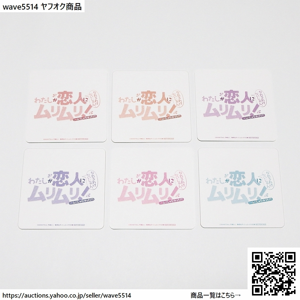 わたしが恋人になれるわけないじゃん ムリムリ ( ムリじゃなかっ