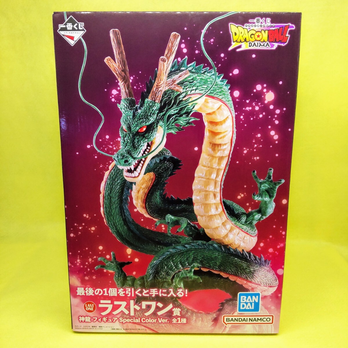 一番くじ ドラゴンボール ダイマ ラストワン 神龍 フィギュア 一番くじ ドラゴンボール ダイマ ラストワン 神龍 フィギュア