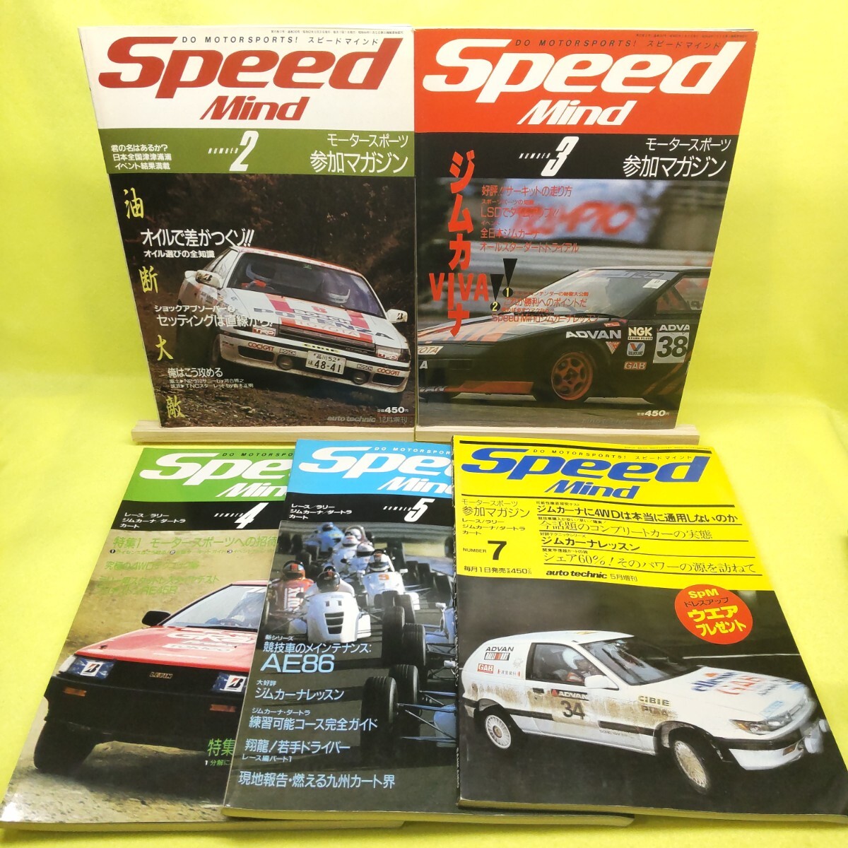 【5冊】オートテクニック増刊【スピードマインド】1987年 NO.2/1988年 NO.3/NO.4/NO.5/NO.7/シビック/ジェミニ/AE86/ファミリア/MR2/レビン