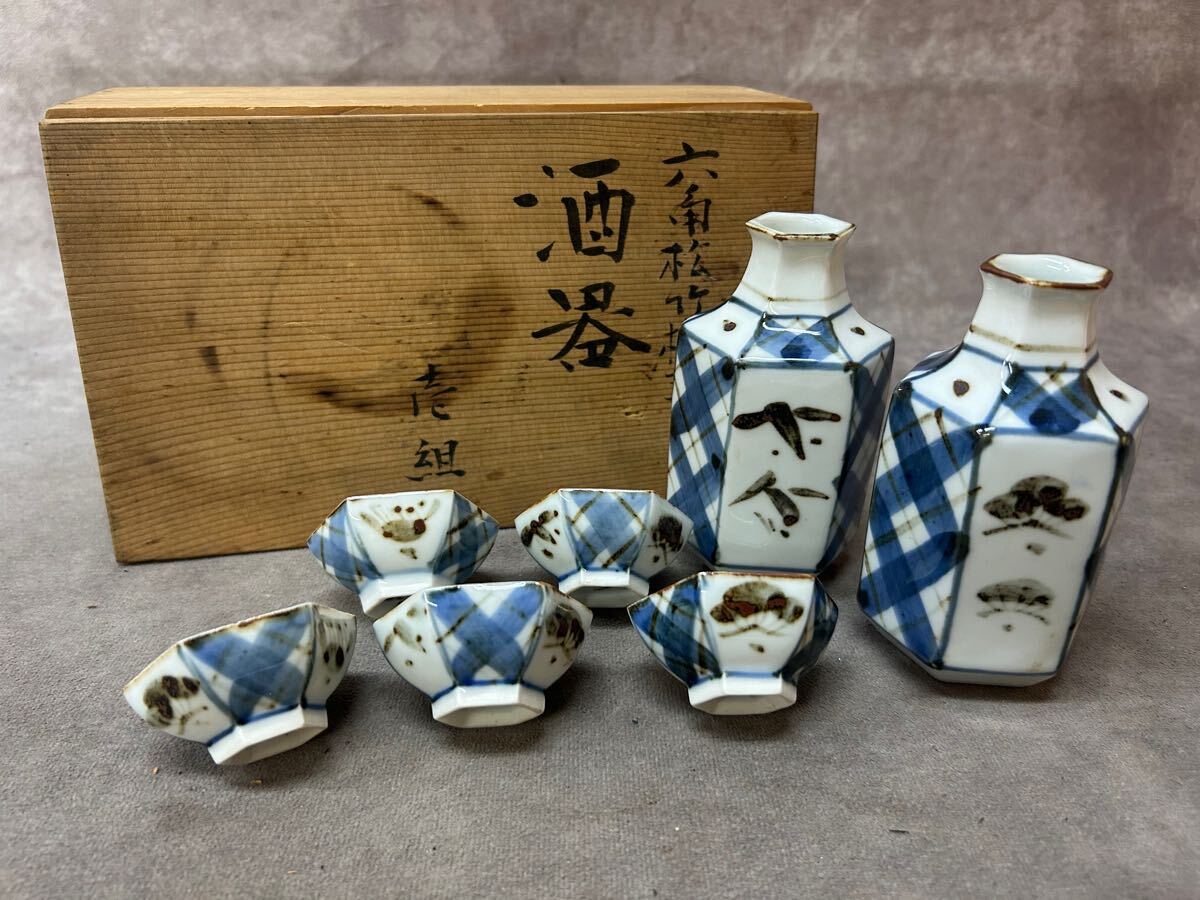 六角松竹梅文 酒器 徳利 お猪口 盃 陶器 日本酒 レトロ コレクション 酒器セット
