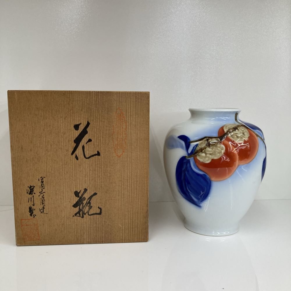●深川製磁 宮内庁御用達窯　染付色絵柿図花瓶 富士流水印 オールド深川 壺 花瓶 花器　花入