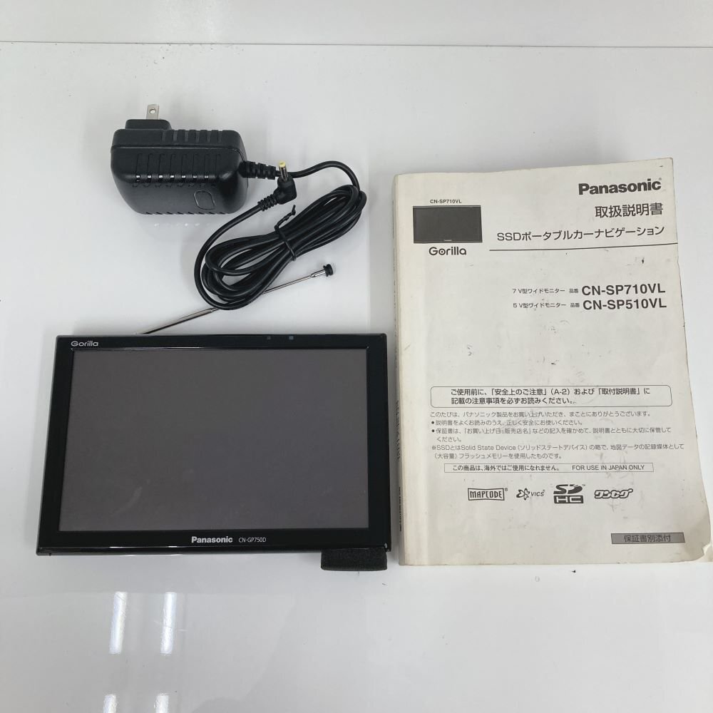 ●Panasonic パナソニック GORILLA ゴリラ CN-GP750D SSDポータブルカーナビゲーション　ジャンク ※電源入らず