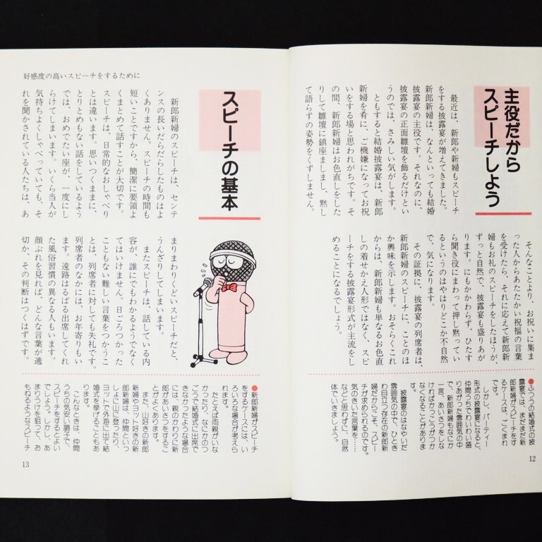 книга@ литература [ новый .* новый .. брак приветствие -..... благодарность. самочувствие ....-] иметь ... работа Nitto документ . бумага покрытие нет 