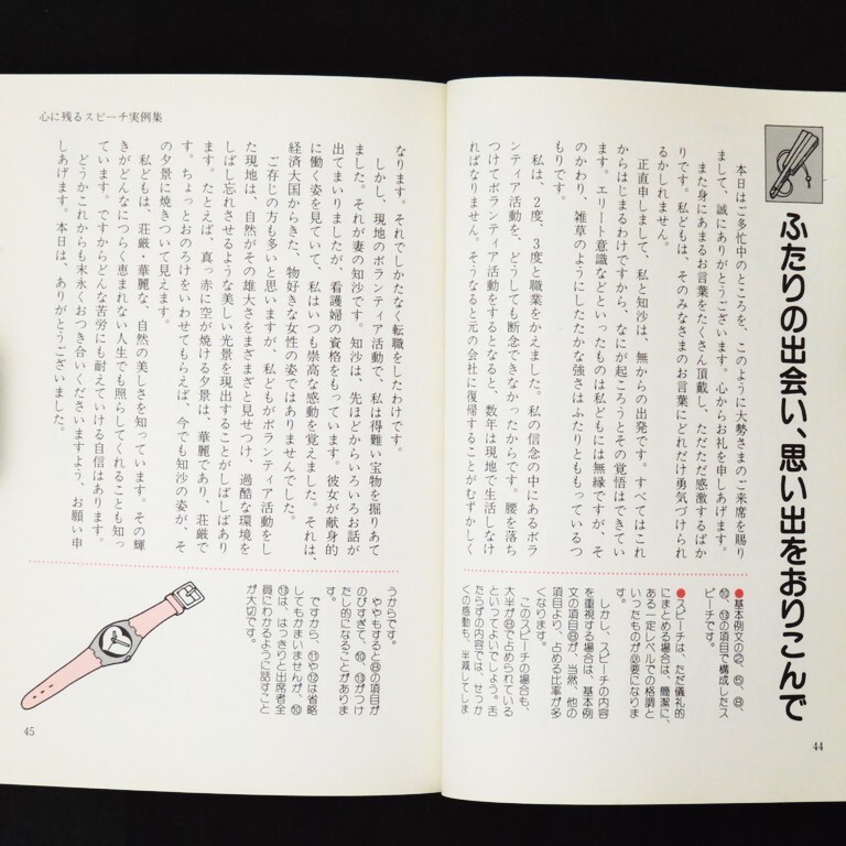 книга@ литература [ новый .* новый .. брак приветствие -..... благодарность. самочувствие ....-] иметь ... работа Nitto документ . бумага покрытие нет 