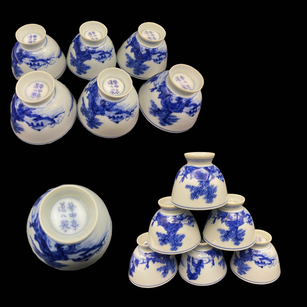 平安 名人 器楽 造 染付華鳥図 盃 酒器 煎茶碗 茶道具 平安 高野昭阿弥 作 色絵 花鳥図 煎茶道具や京焼 茶碗などの