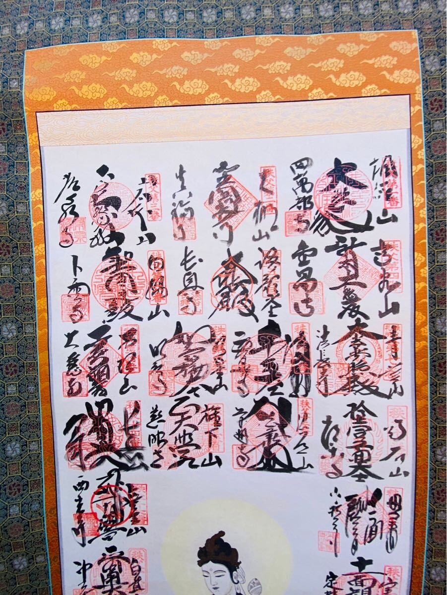 柏0506 秩父三十四箇所 霊場 印譜 御朱印 絹本/秩父札所三十四 柏0506 秩父三十四箇所 霊場 印譜 御朱印 絹本/秩父札所三十四