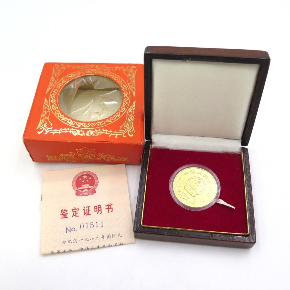 1円〜 中華人民共和国 1979年 国際児童年記念 450元 金貨 証明書・箱付 y112-3266042【Y商品】