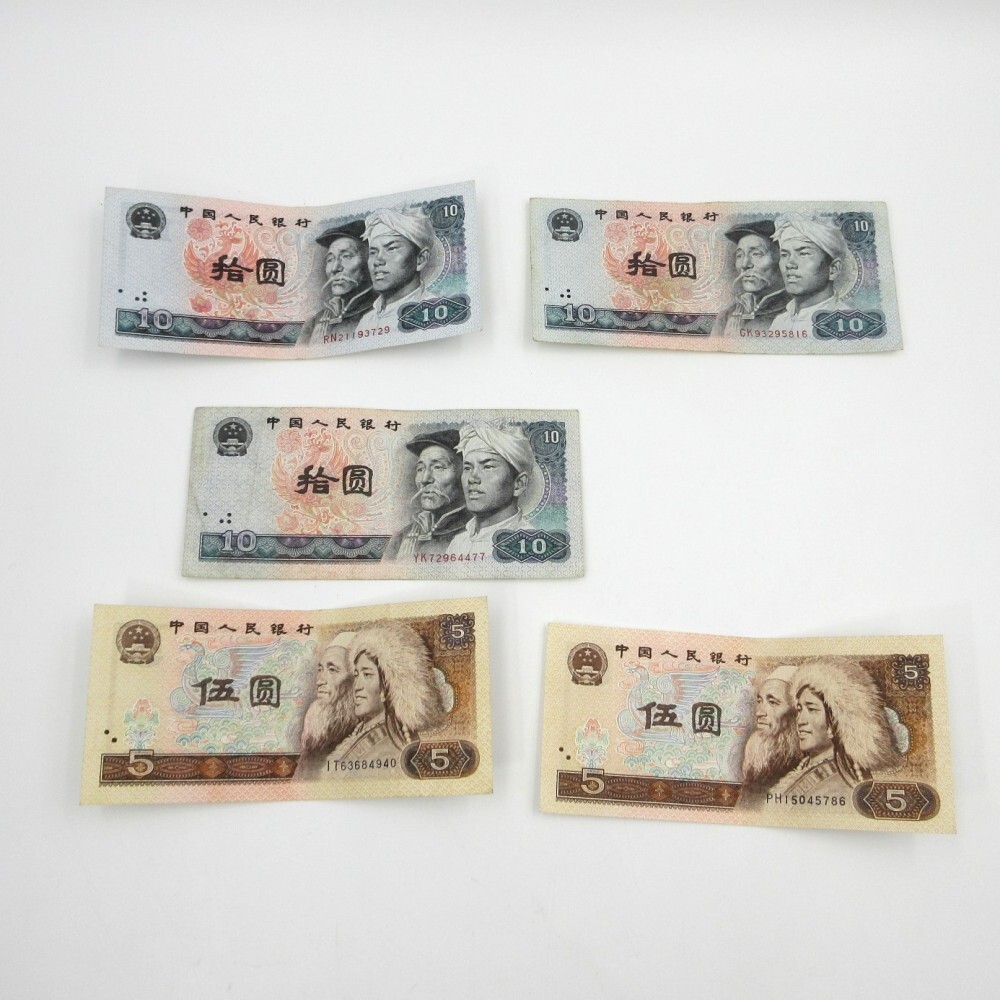 1円〜 中国人民銀行 1980年・1990年・1996年 壹分/壹角/貮角/伍 1円〜 中国人民銀行 1980年・1990年・1996年 壹分/壹角/貮角/伍