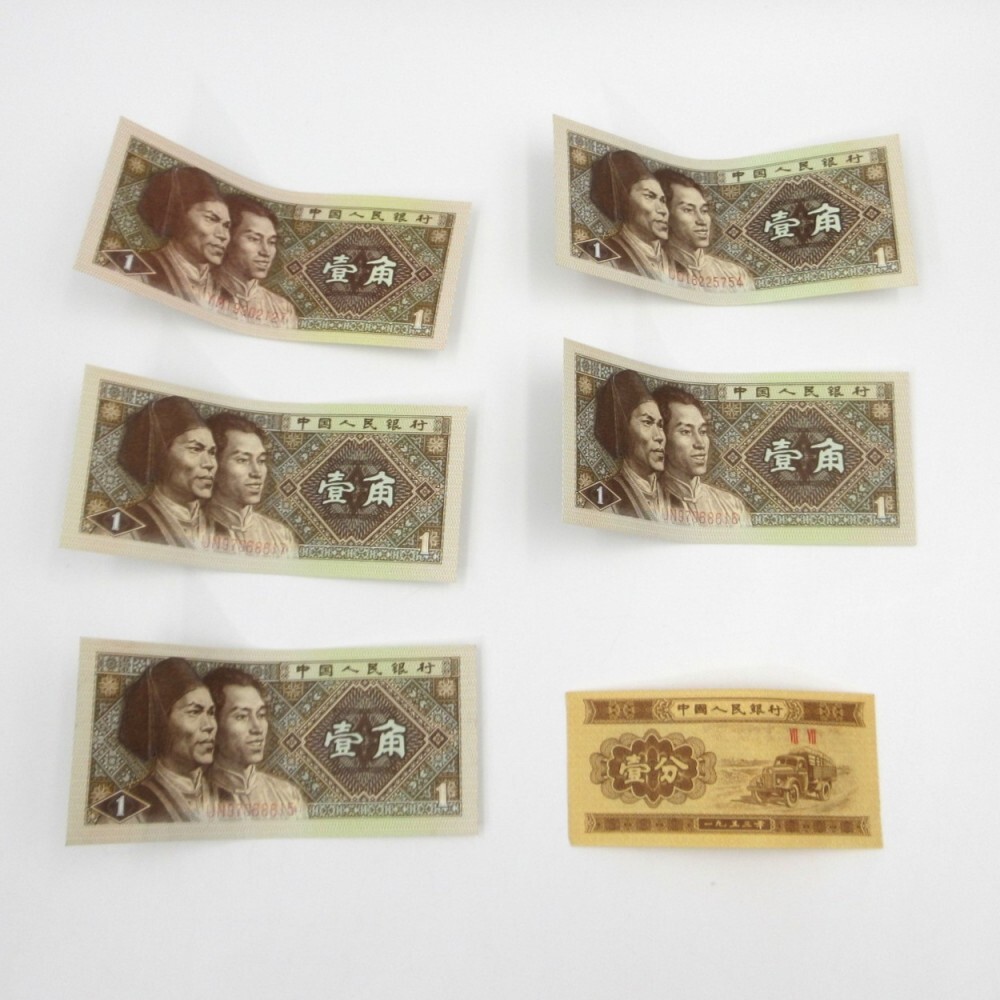 1円〜 中国人民銀行 1980年・1990年・1996年 壹分/壹角/貮角/伍 1円〜 中国人民銀行 1980年・1990年・1996年 壹分/壹角/貮角/伍