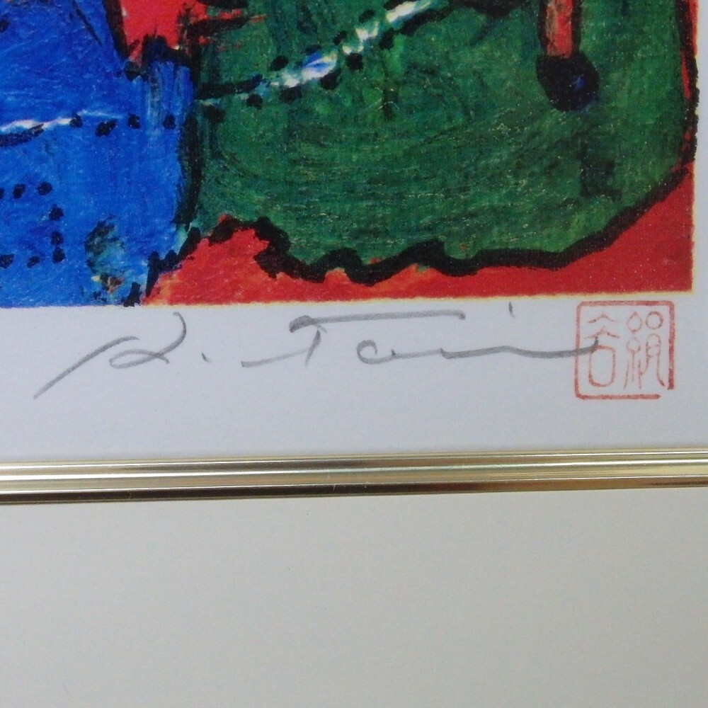 絹谷幸二 新世紀生命富士（長嶋茂雄共同制作） | 絵画など美術品