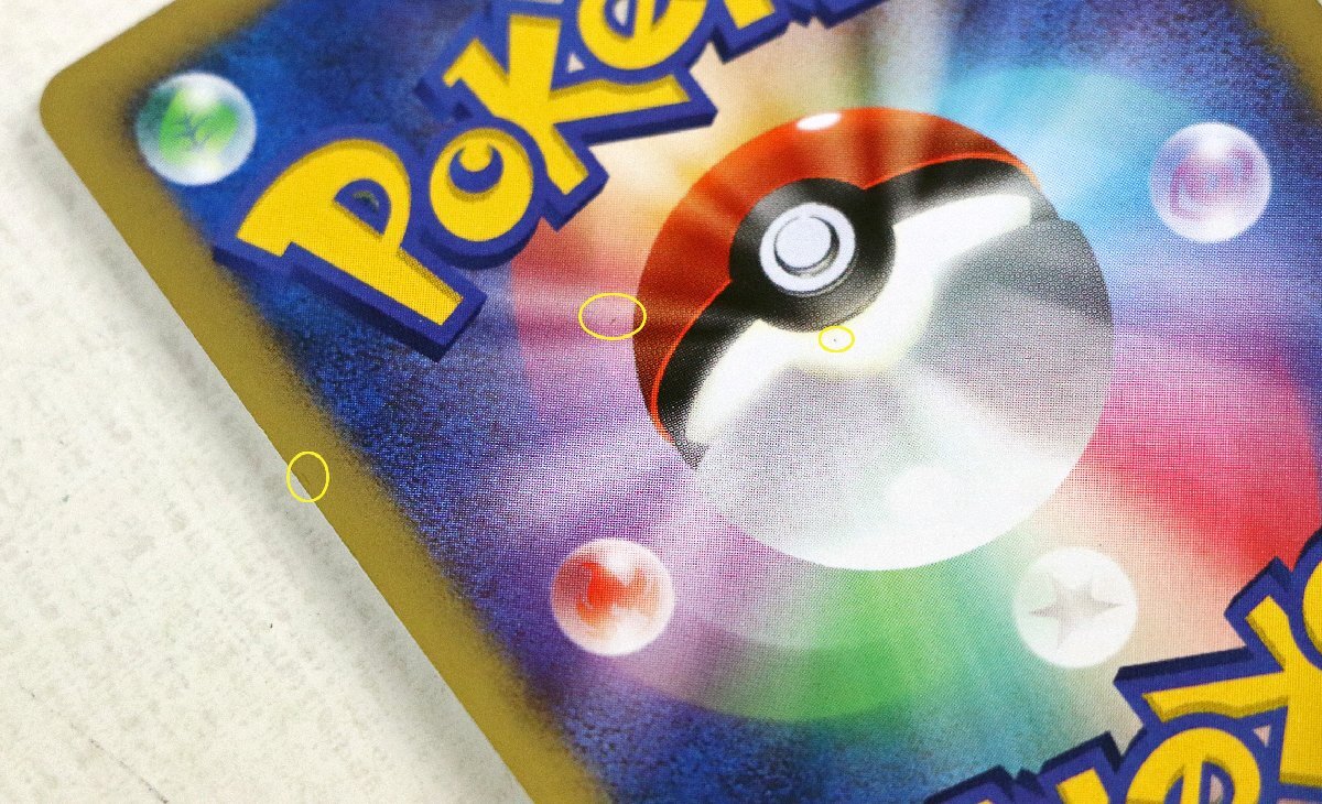 P○中古品○ポケモンカードゲーム 『ハガネール ex 095/106