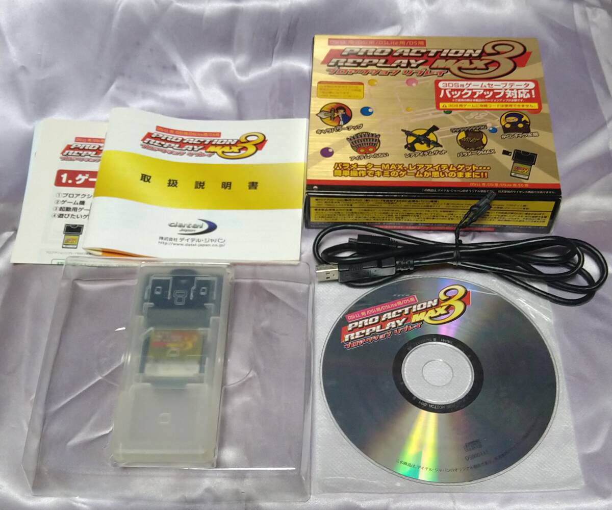 DS 3DS セーブエディター2 プロアクションリプレイ3他セット DS 3DS セーブエディター2 プロアクションリプレイ3他セット