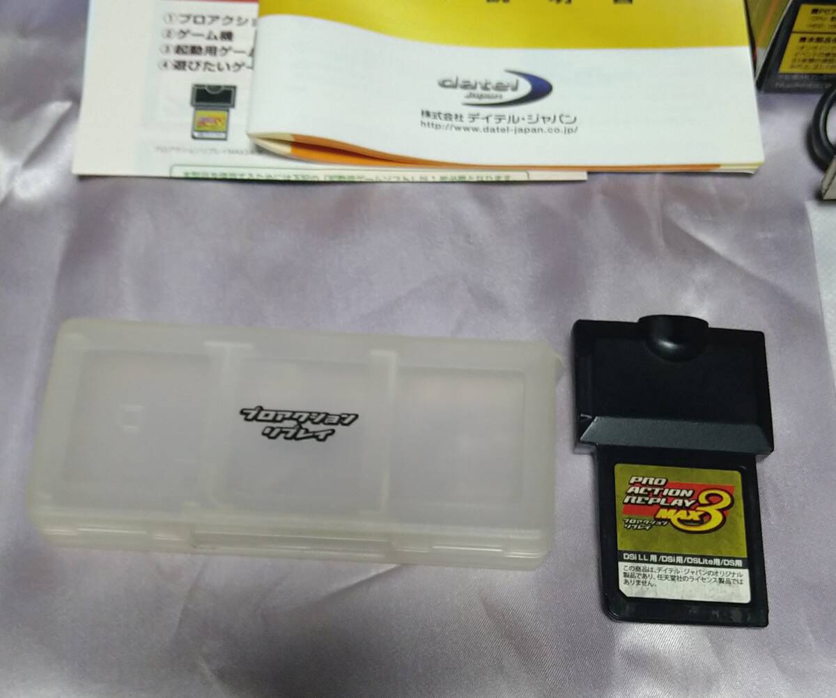 DS 3DS セーブエディター2 プロアクションリプレイ3他セット DS 3DS セーブエディター2 プロアクションリプレイ3他セット