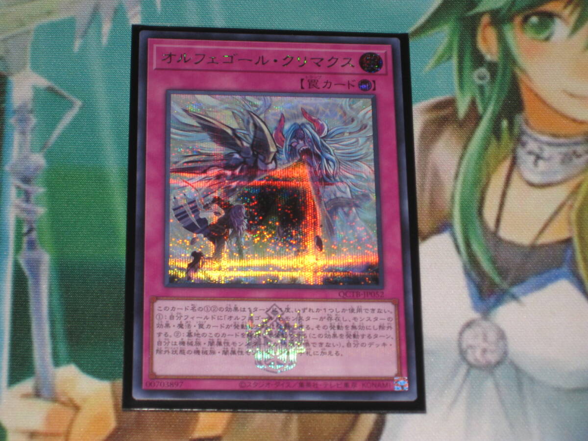 遊戯王 QCTBシークレットレア QUARTER CENTURY TRINITY BOX クォーターセンチュリートリニティボックス