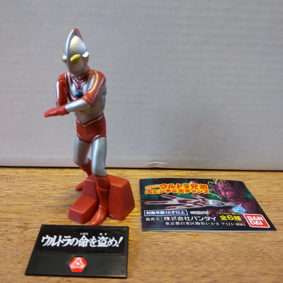 ウルトラマンジャック(ver.チャンス) HG外伝 ウルトラ兄弟大 ウルトラマンジャック(ver.チャンス) HG外伝 ウルトラ兄弟大