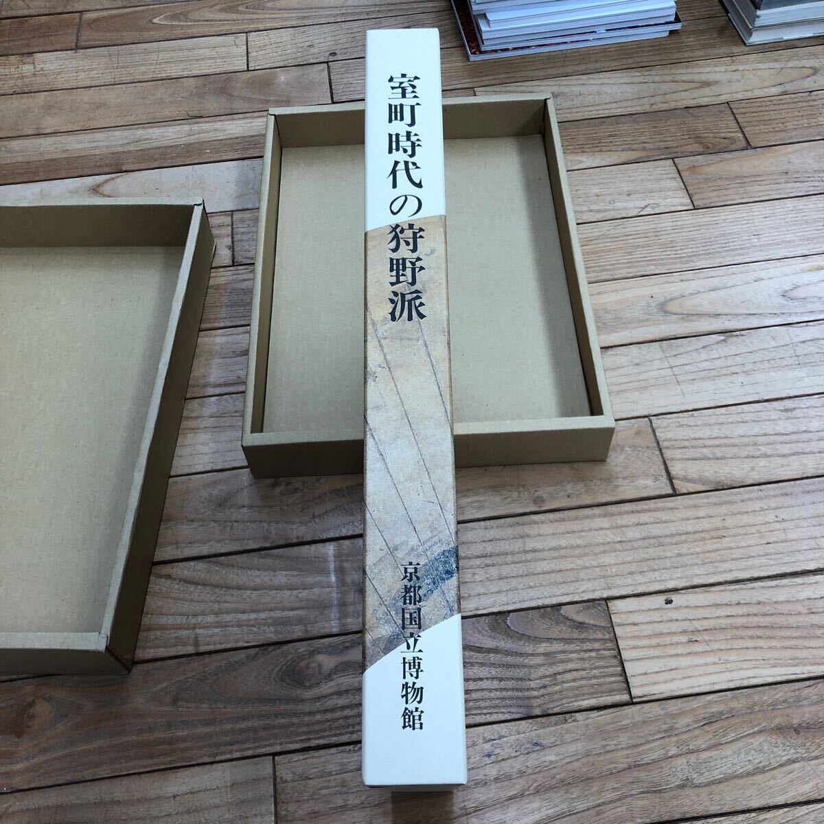 大人気新品 大A-ш/ 室町時代の狩野派 画壇制覇への道 1999年4月15日発行 編 図録