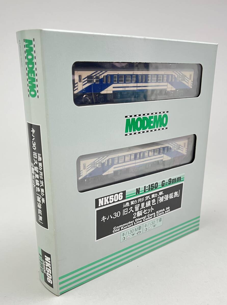 MODEMO】キハ30 旧久留里線色「補強板無」2輌セット！【H-238】