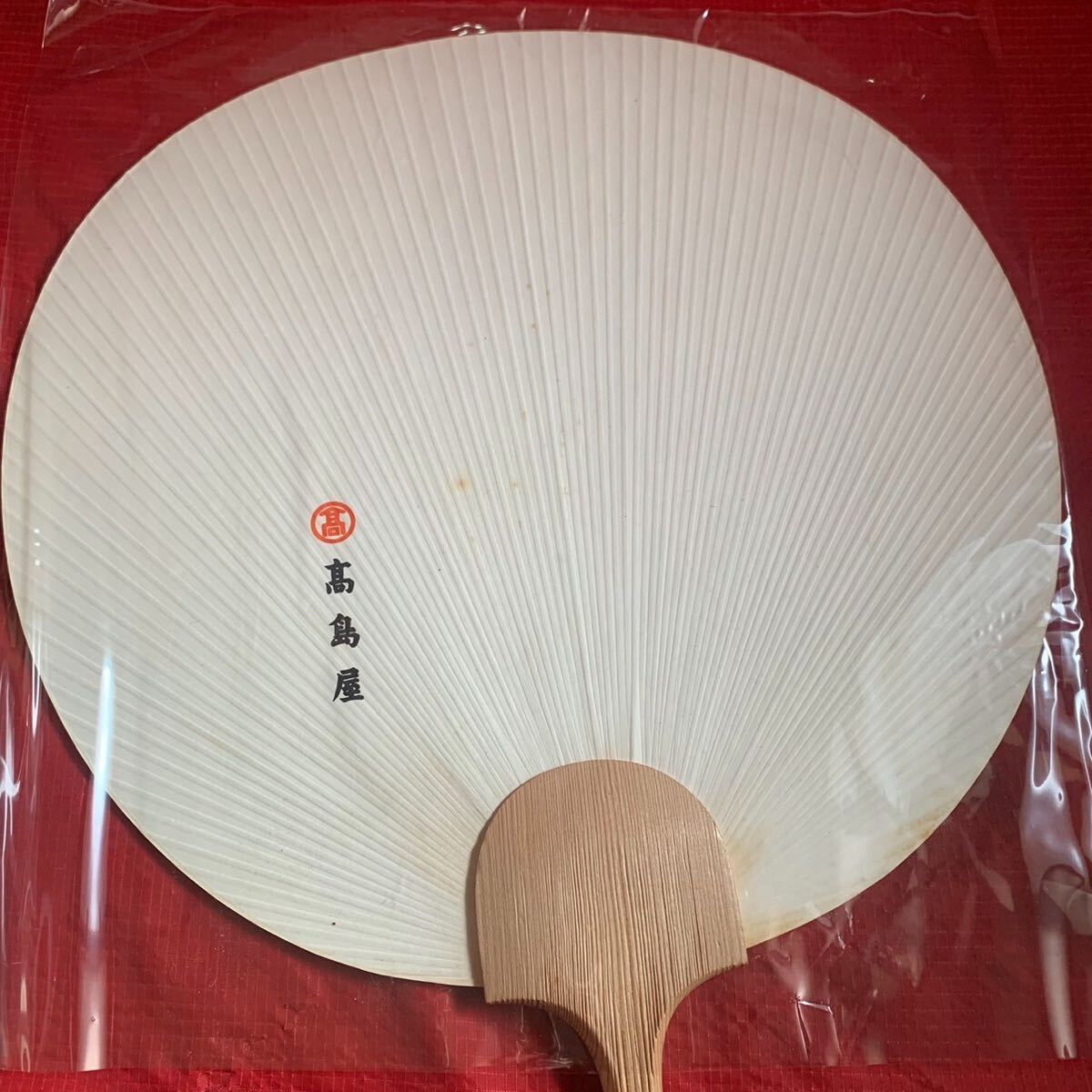 高島屋名物 大うちわ 長(zhǎng)期保管品
