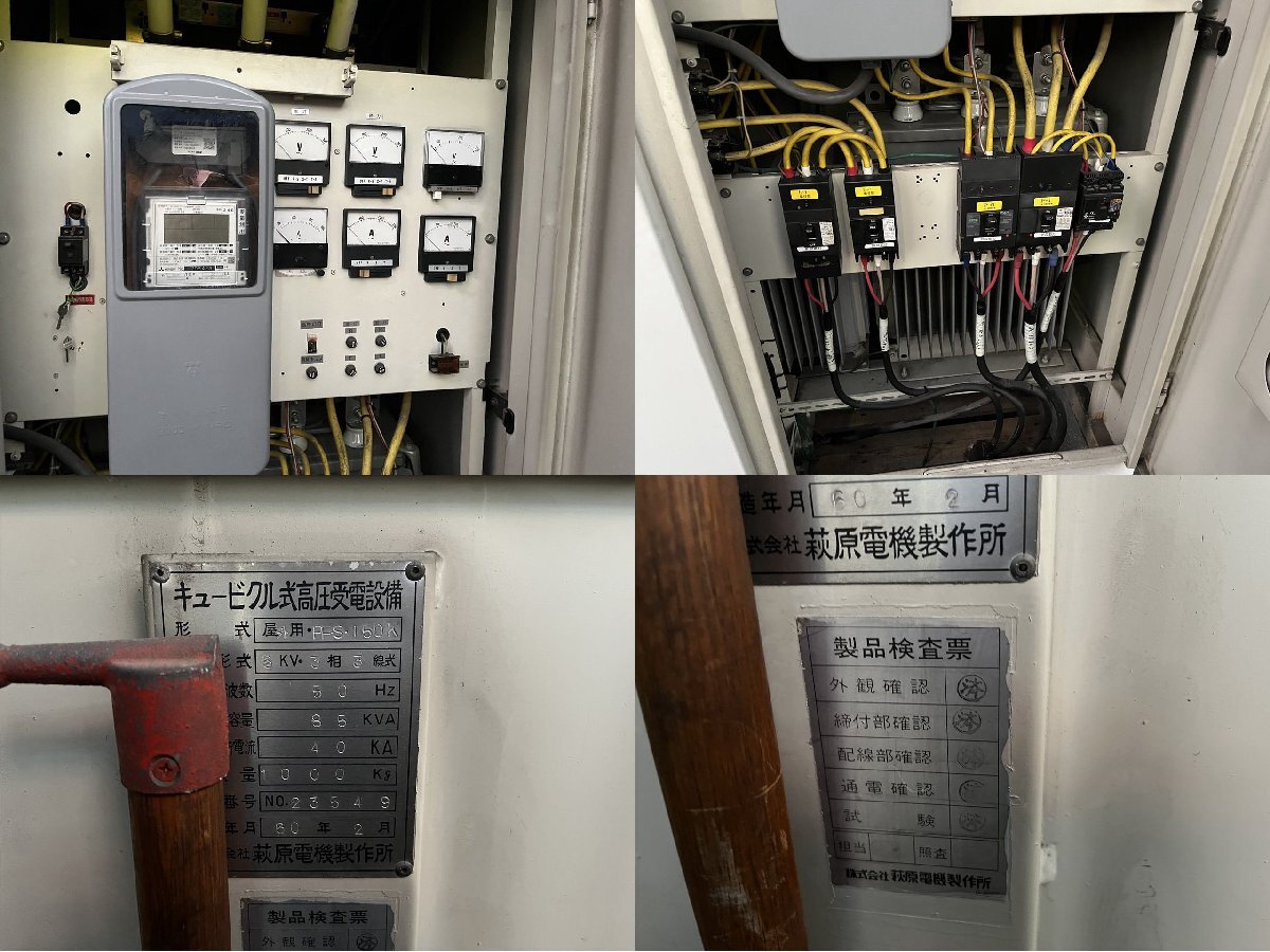 萩原電機製作所 キュービクル 135KVA 計器用変圧変流器2020年 萩原電機製作所 キュービクル 135KVA 計器用変圧変流器2020年