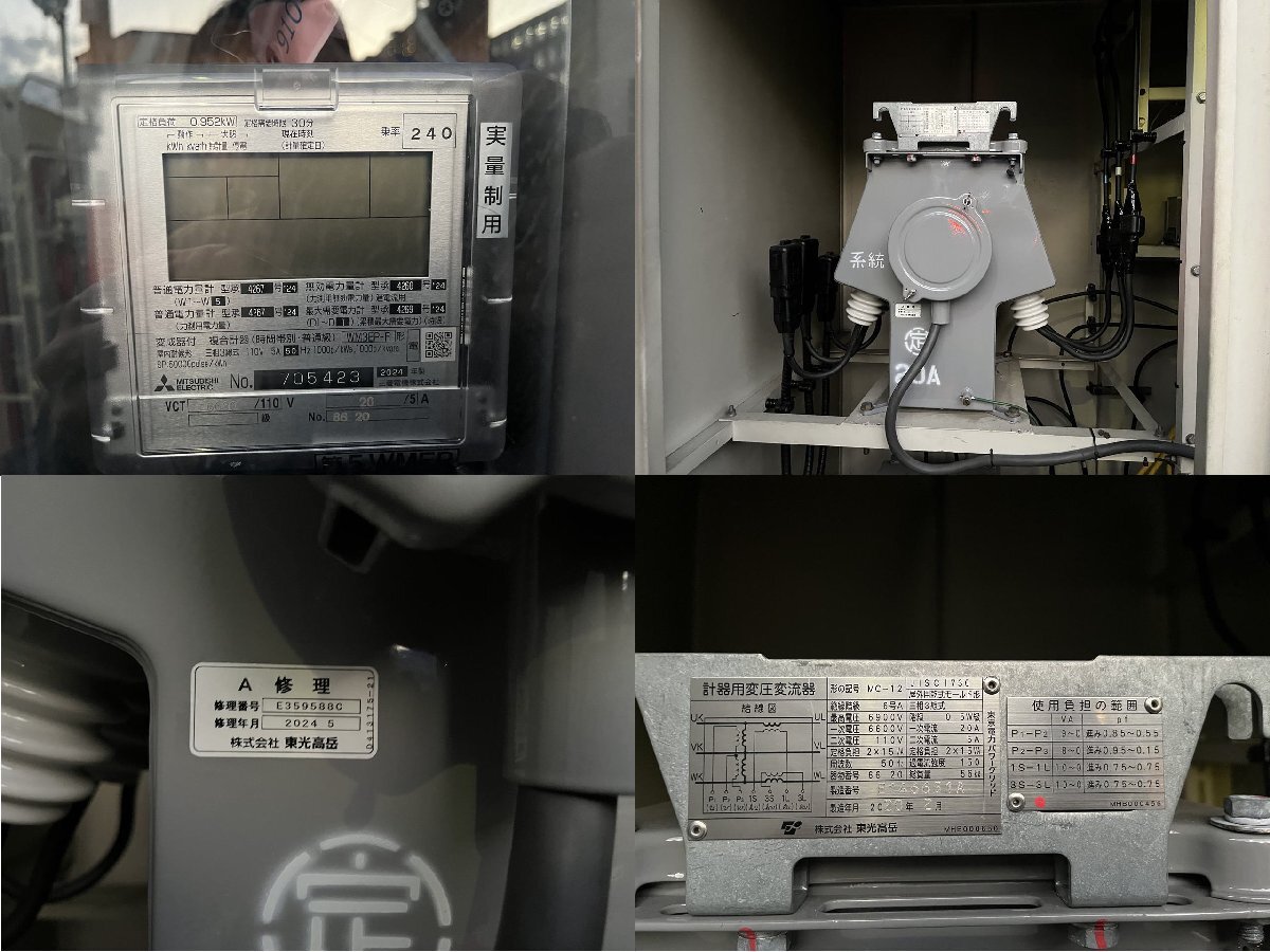 萩原電機製作所 キュービクル 135KVA 計器用変圧変流器2020年 萩原電機製作所 キュービクル 135KVA 計器用変圧変流器2020年