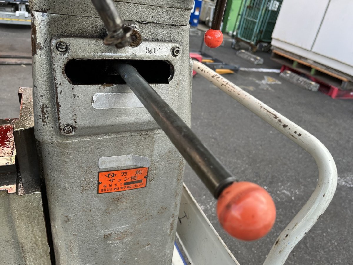 Yahoo!オークション - 西野製作所 万能サッシ機 フライス サッシ Yahoo!オークション - 西野製作所 万能サッシ機 フライス サッシ