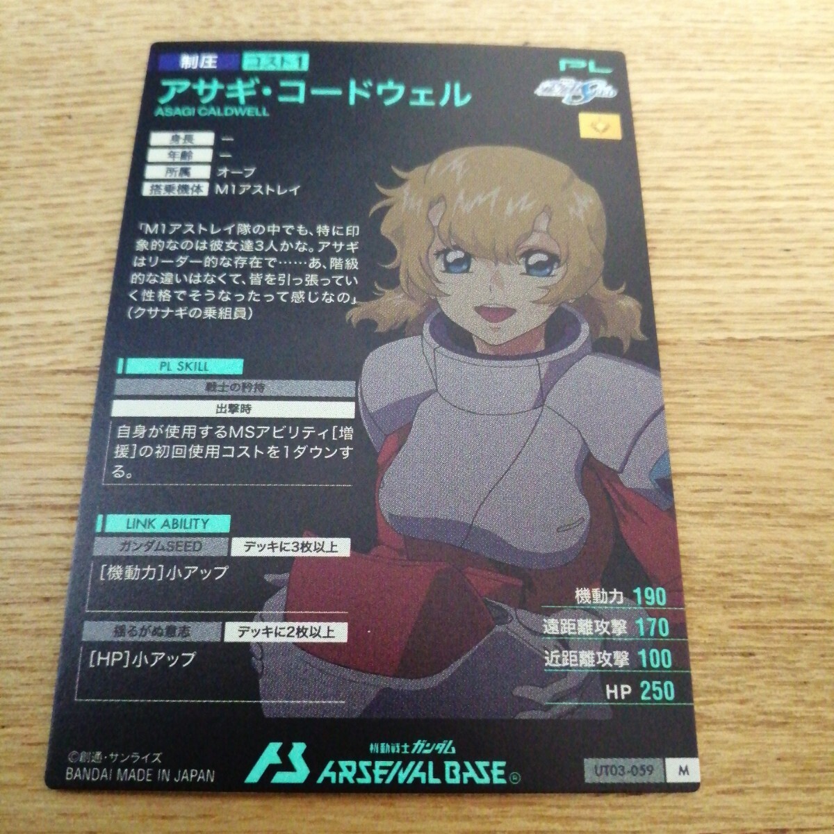 機(jī)動(dòng)戦士ガンダムアーセナルベース　UT03-059　アサギ?コードウェル　M