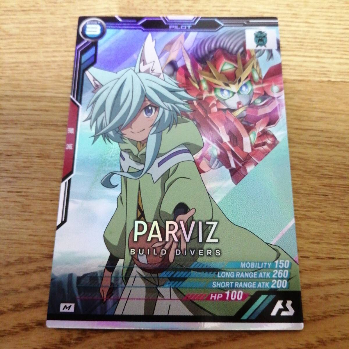 機(jī)動戦士ガンダムアーセナルベース　AB01-089　パルヴィーズ　M