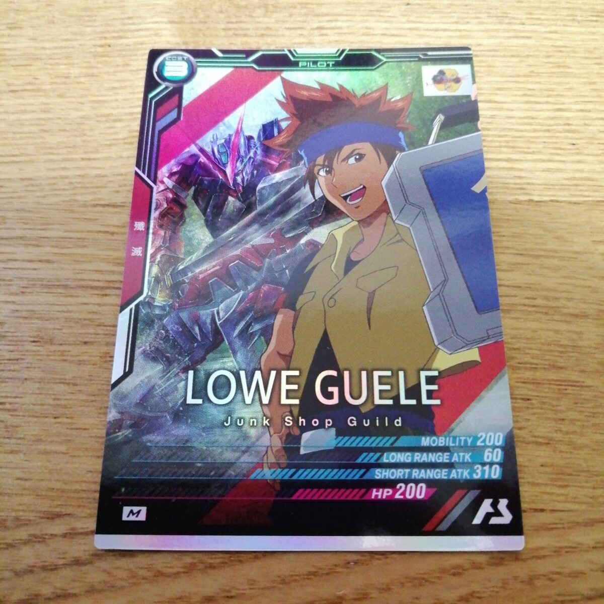 機(jī)動(dòng)戦士ガンダムアーセナルベース　UT02-069　ロウ?ギュール　M