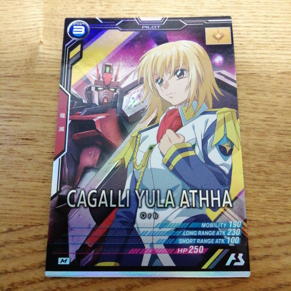 機(jī)動(dòng)戦士ガンダムアーセナルベース　UT03-058　カガリ?ユラ?アスハ　M