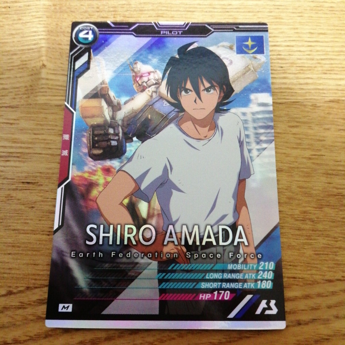 機動戦士ガンダムアーセナルベース　AB04-072　シロー?アマダ　M