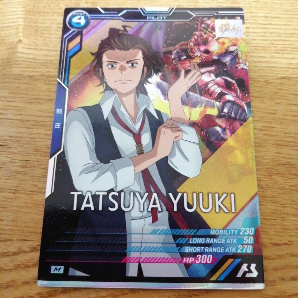 機(jī)動戦士ガンダムアーセナルベース　LX03-097　ユウキ?タツヤ　M