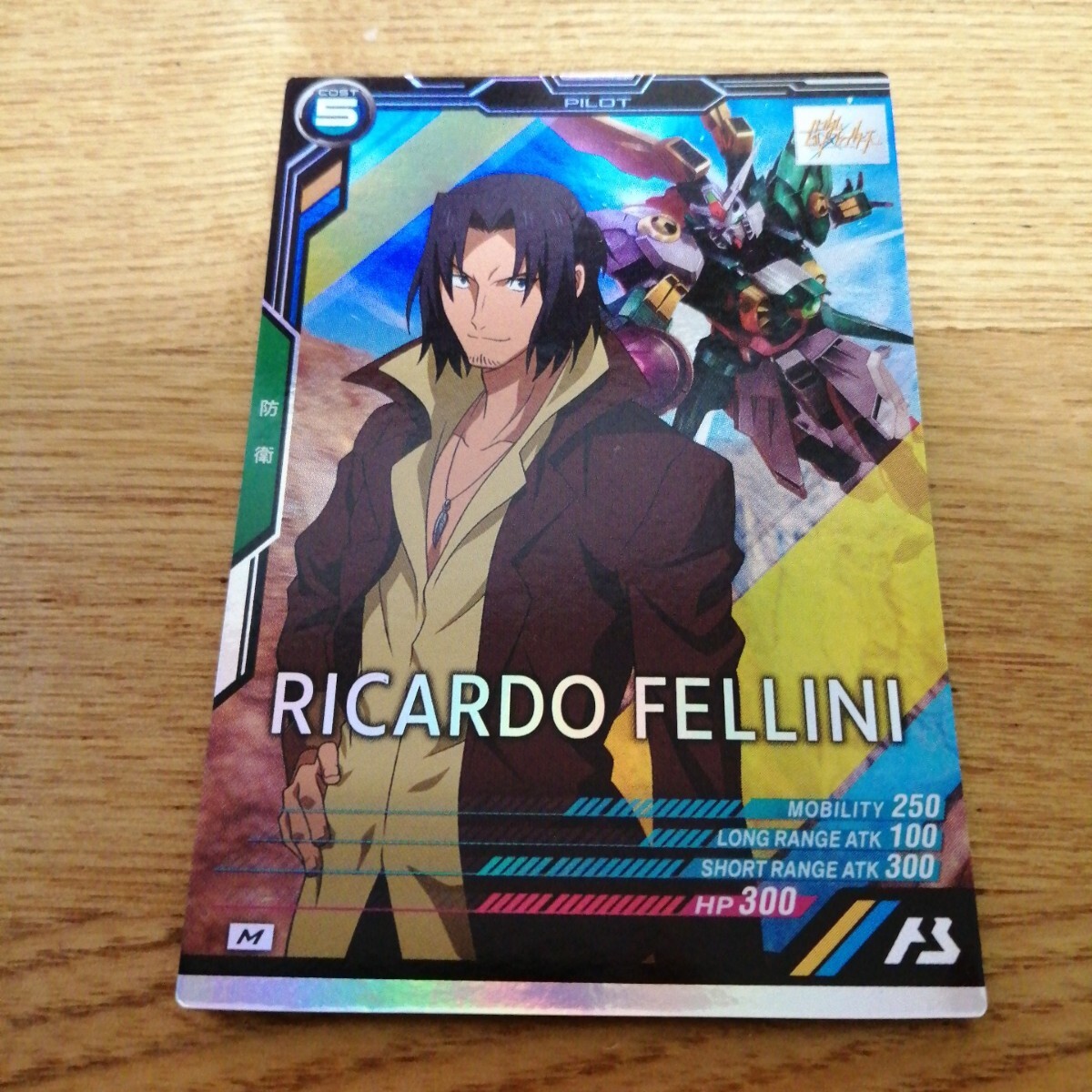 機(jī)動(dòng)戦士ガンダムアーセナルベース　LX01-109　リカルド?フェリーニ　M