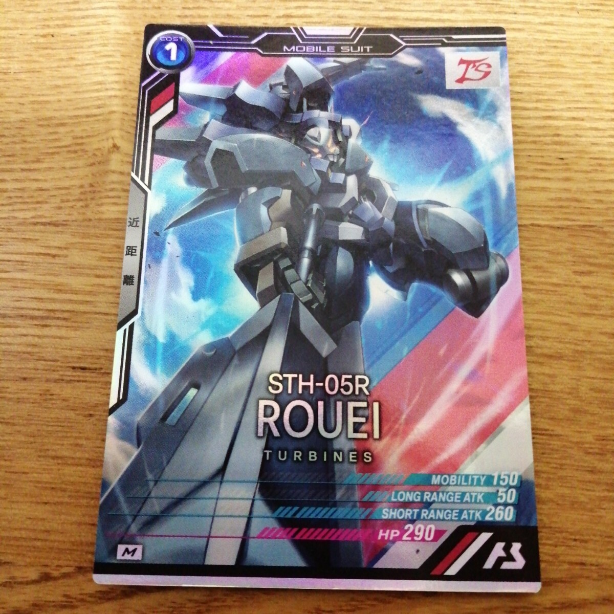 機動戦士ガンダムアーセナルベース　LX02-053　漏影　M