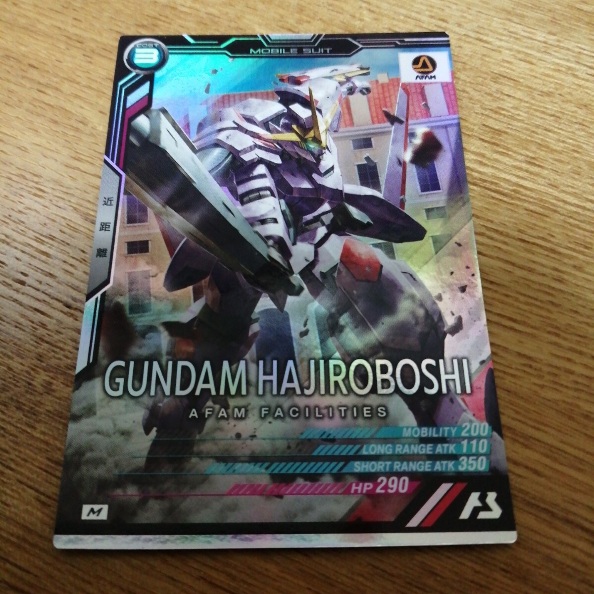 機(jī)動(dòng)戦士ガンダムアーセナルベース　AB04-057　ガンダム?端白星　M