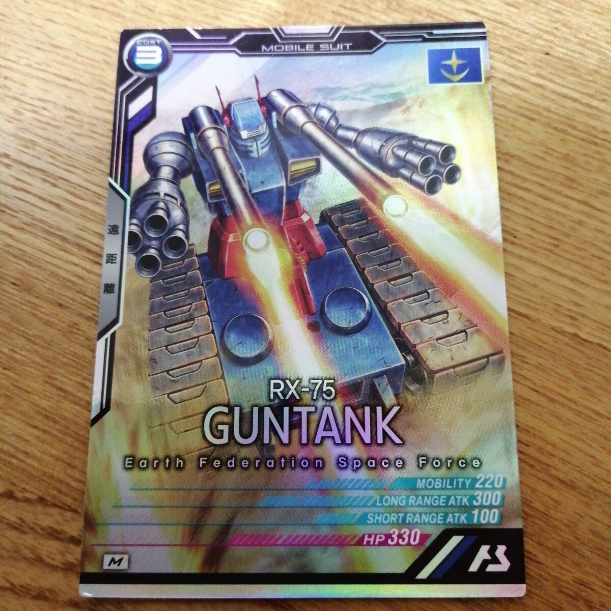 機動戦士ガンダムアーセナルベース　UT01-005　ガンタンク　M