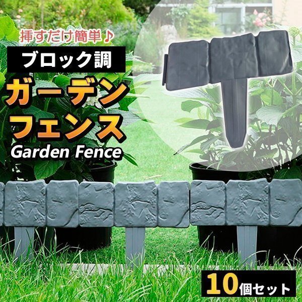  earth stop earth stopper flower . block 10 pieces set bulkhead .. garden fence gardening garden DIY fence electric outlet stopper connection 