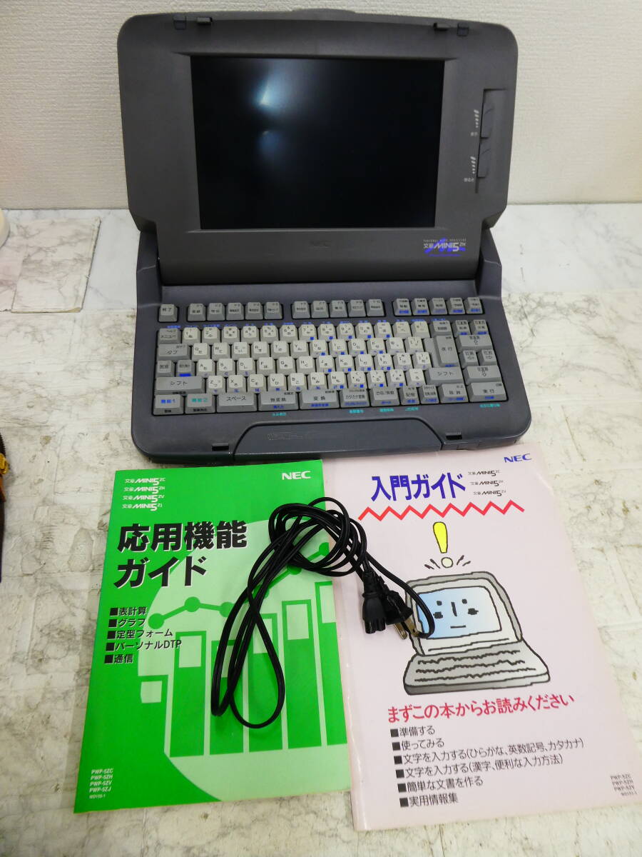 格安SALEスタート！ NEC ワープロ ジャンク｜事務、店舗用品 PWP-5ZH MINI5ZH 文豪 その他