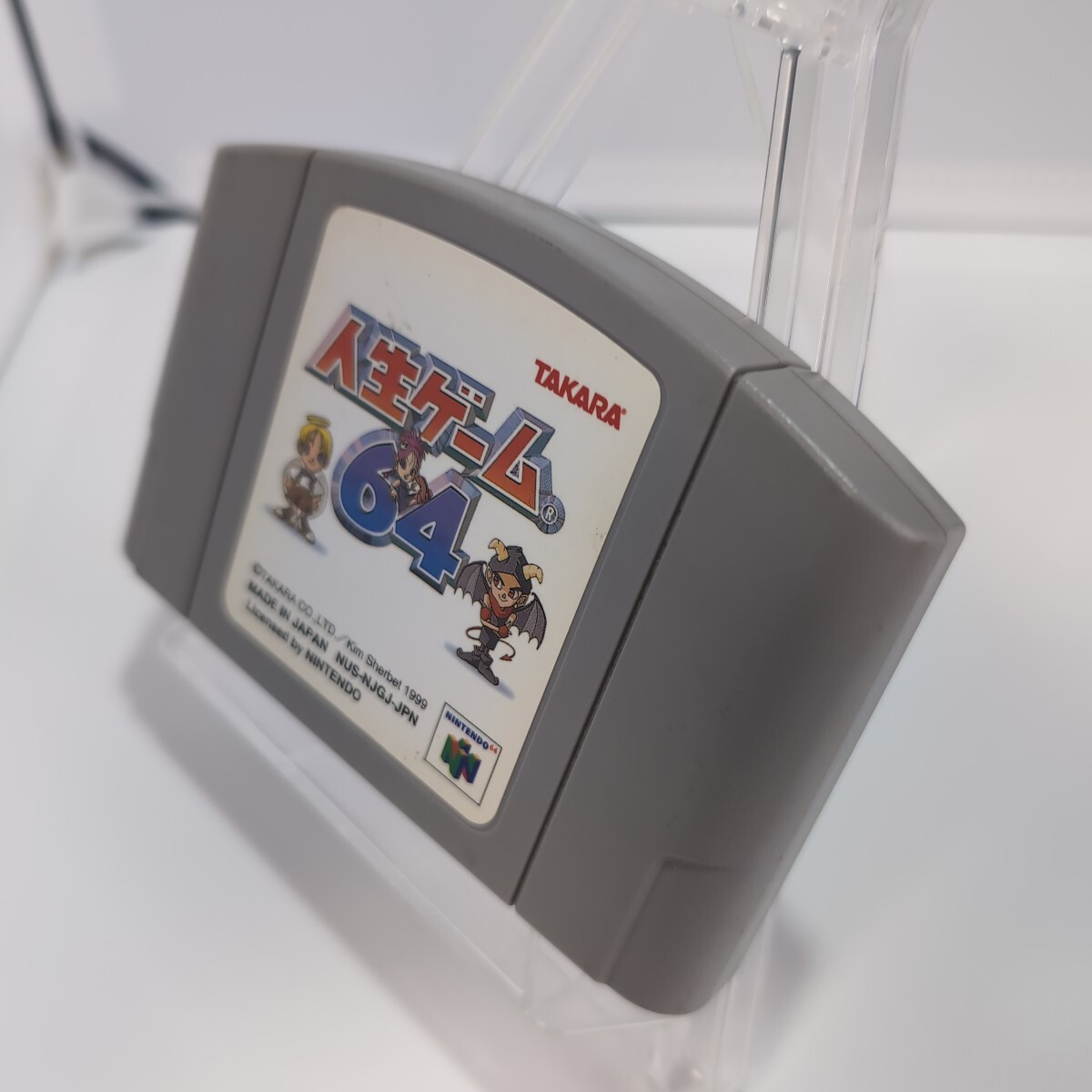 p309 N64 ソフトのみ 人生ゲーム64 TAKARA