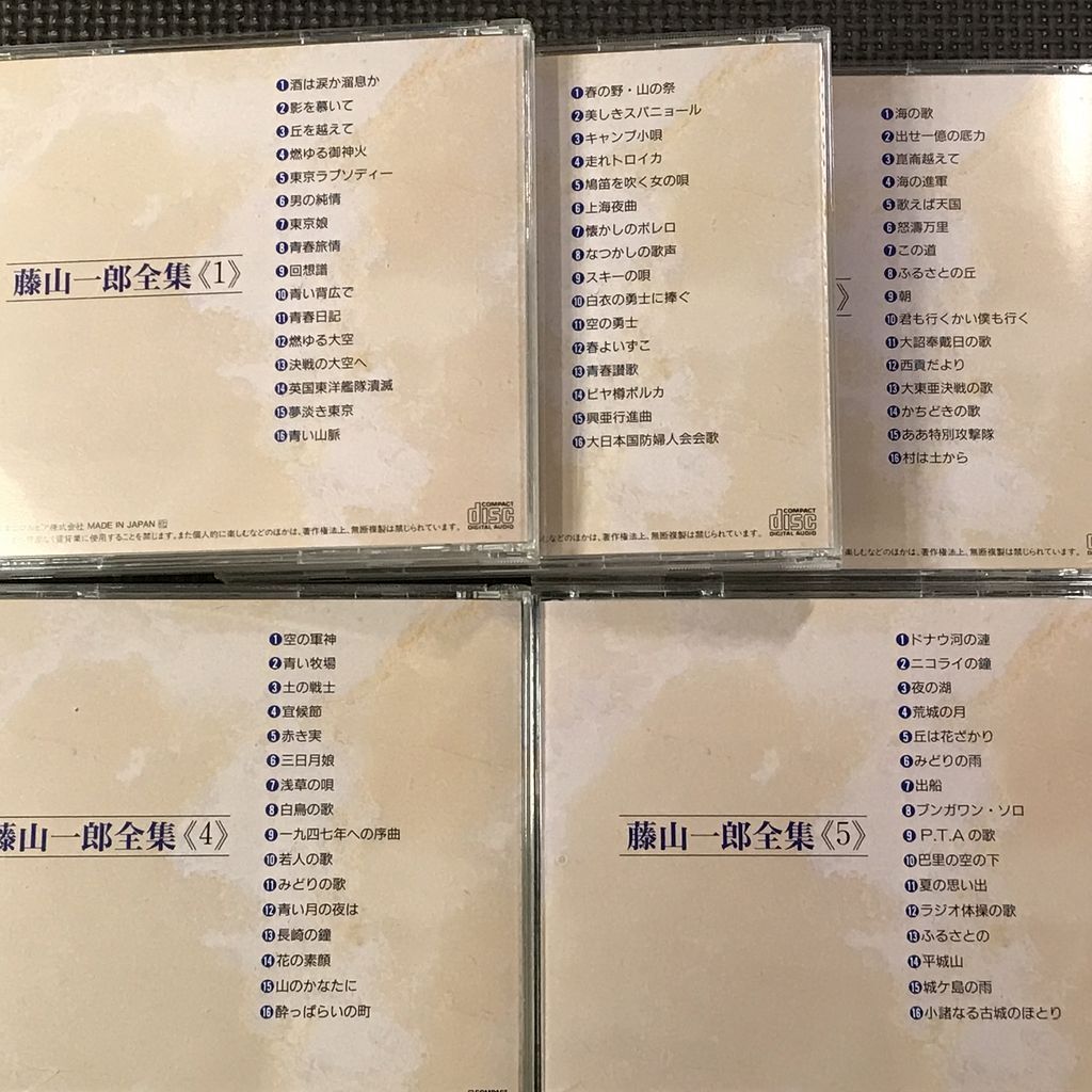 Yahoo!オークション - 藤山一郎全集 CD5枚組 全80曲