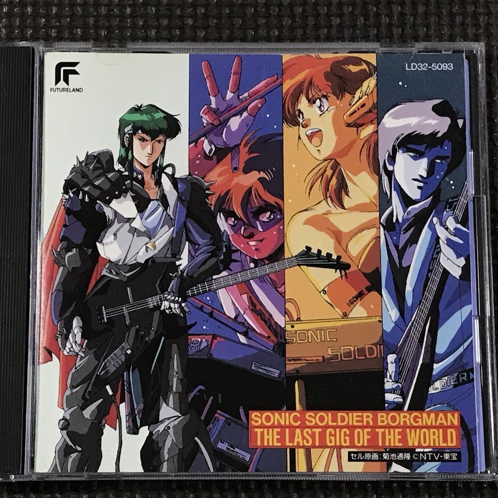 超音戦士ボーグマン3 Sonic Soldier Borgman The Last Gig Of 超音戦士ボーグマン3 Sonic Soldier Borgman The Last Gig Of