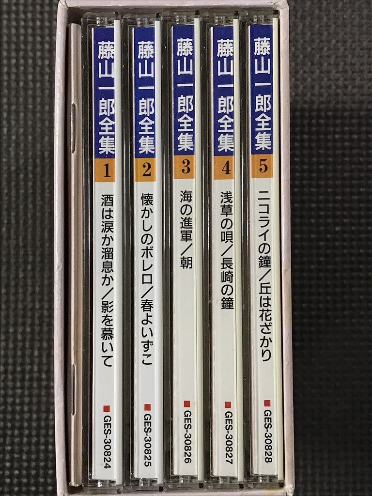 藤山一郎全集 CD5枚組 全80曲｜Yahoo!フリマ（旧PayPayフリマ）
