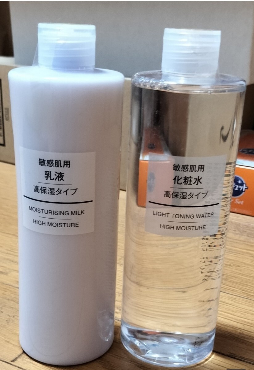 無印良品　高保湿タイプ　乳液　化粧水　400mm 各2本セット　新品未開封