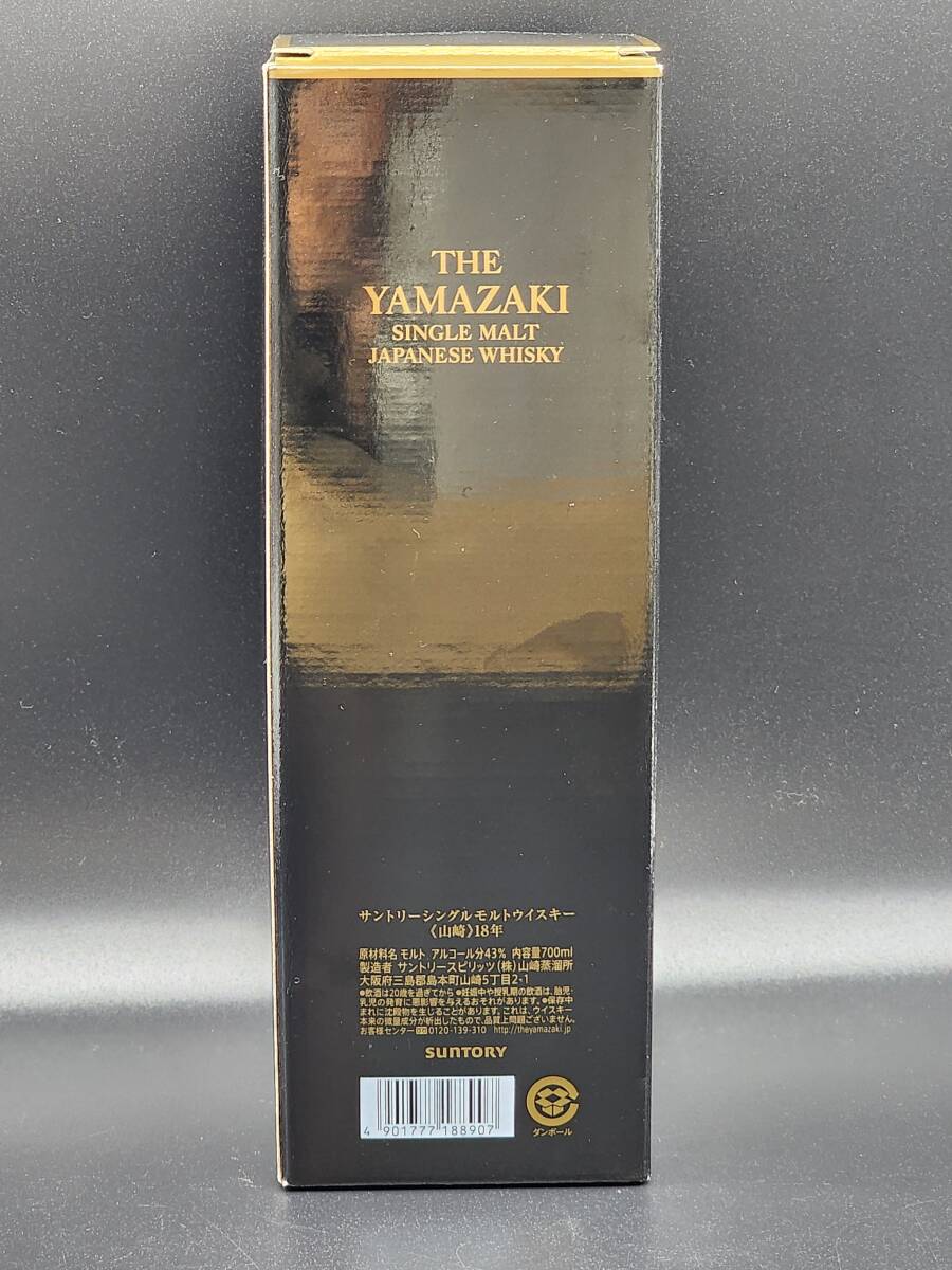 JYG17 【80,000円から】 未開栓 山崎 SUNTORY サントリー THE JYG17 【80,000円から】 未開栓 山崎 SUNTORY サントリー THE