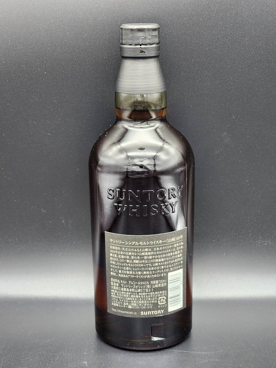JYG17 【80,000円から】 未開栓 山崎 SUNTORY サントリー THE JYG17 【80,000円から】 未開栓 山崎 SUNTORY サントリー THE