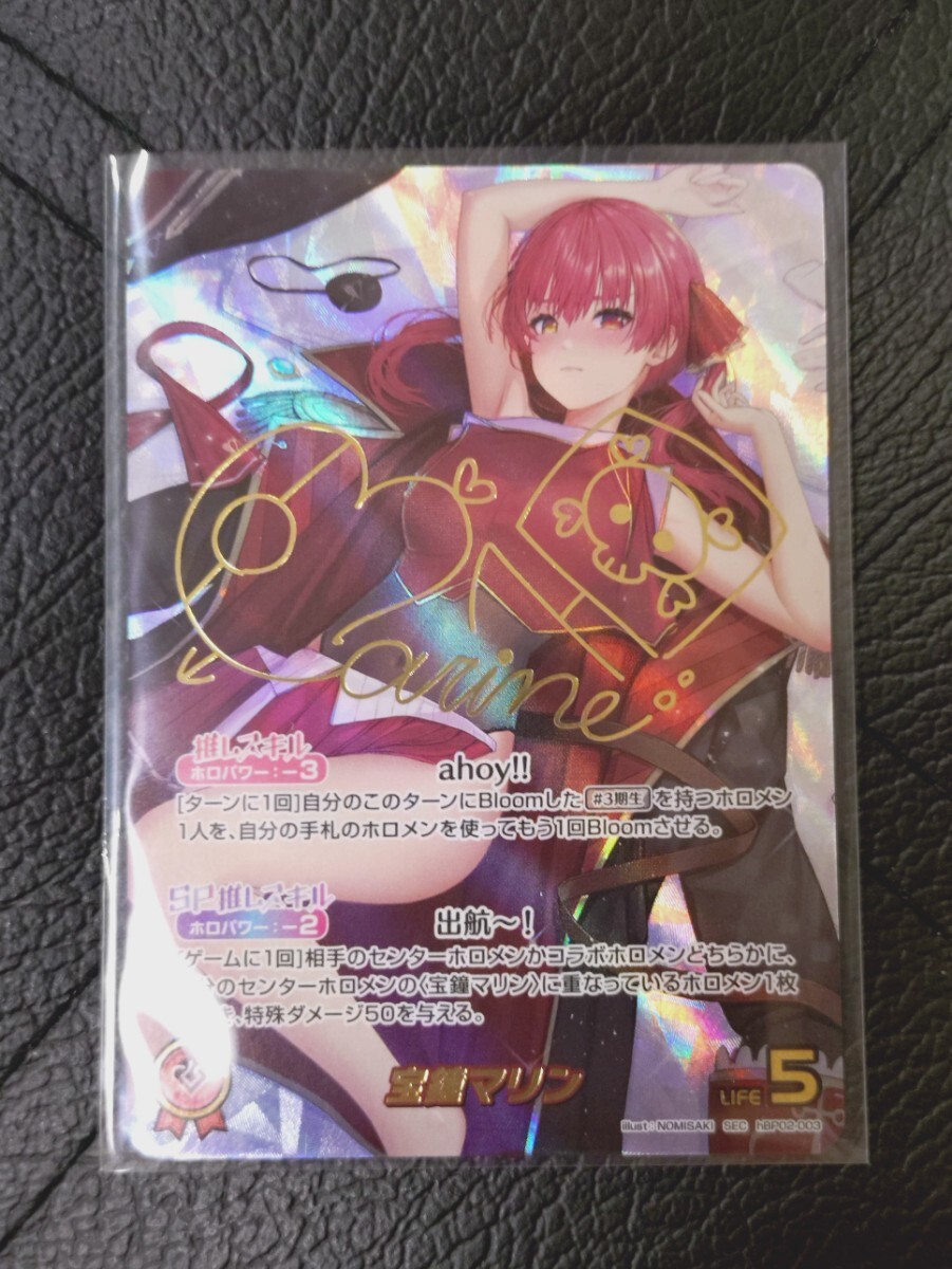 ホロライブ カードゲーム 宝鐘マリン シークレットサイン ホロライブ カードゲーム 宝鐘マリン シークレットサイン