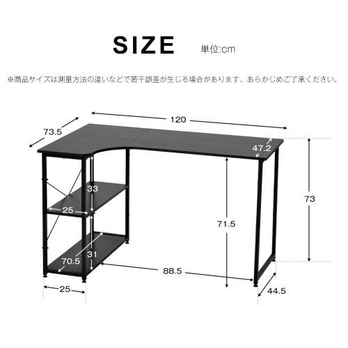 パソコンデスク L字 120cm 2段ラック付 デスク木製 ミシン台